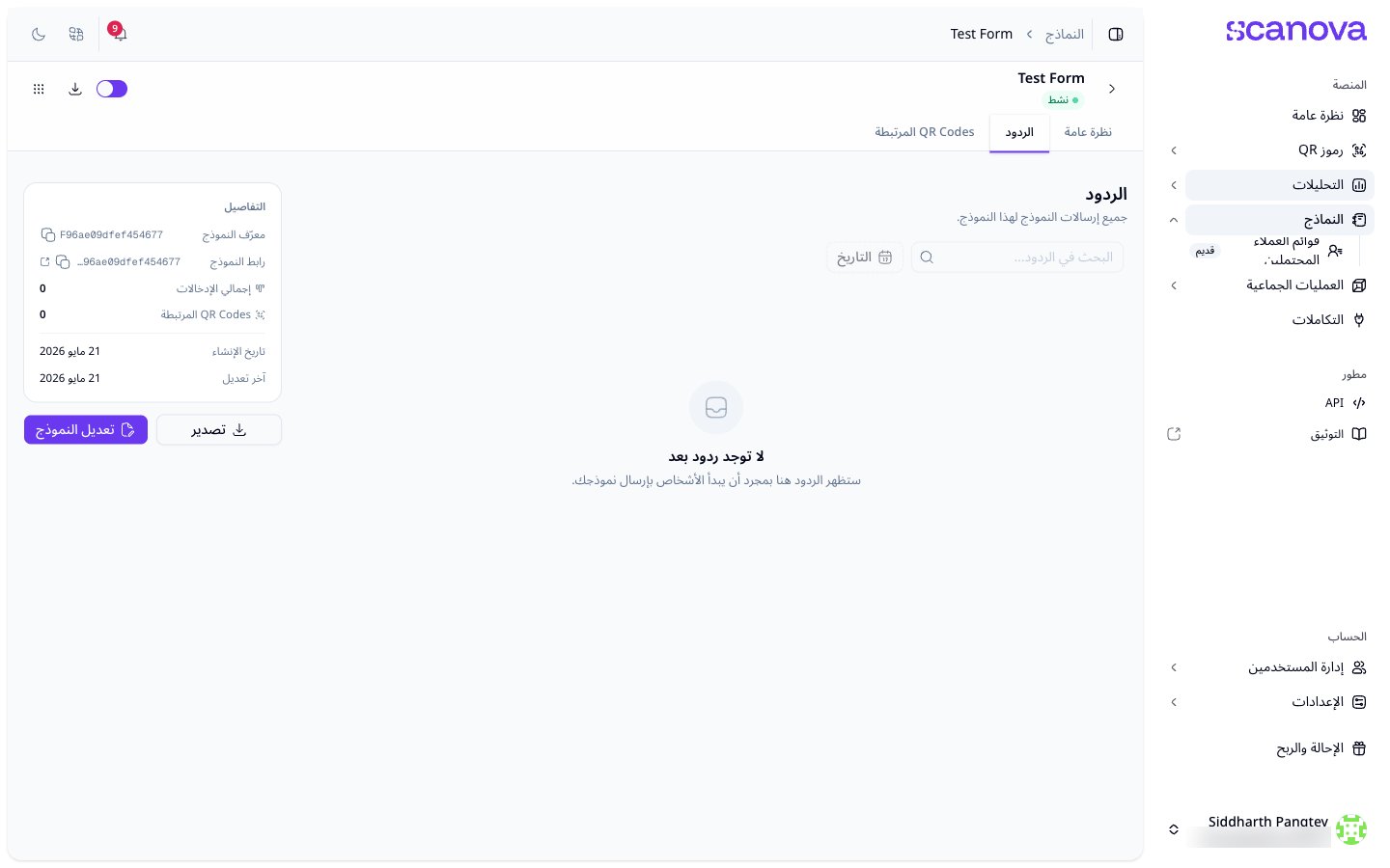 فلتر التاريخ مع الإعدادات السريعة وزرّي المسح والتطبيق