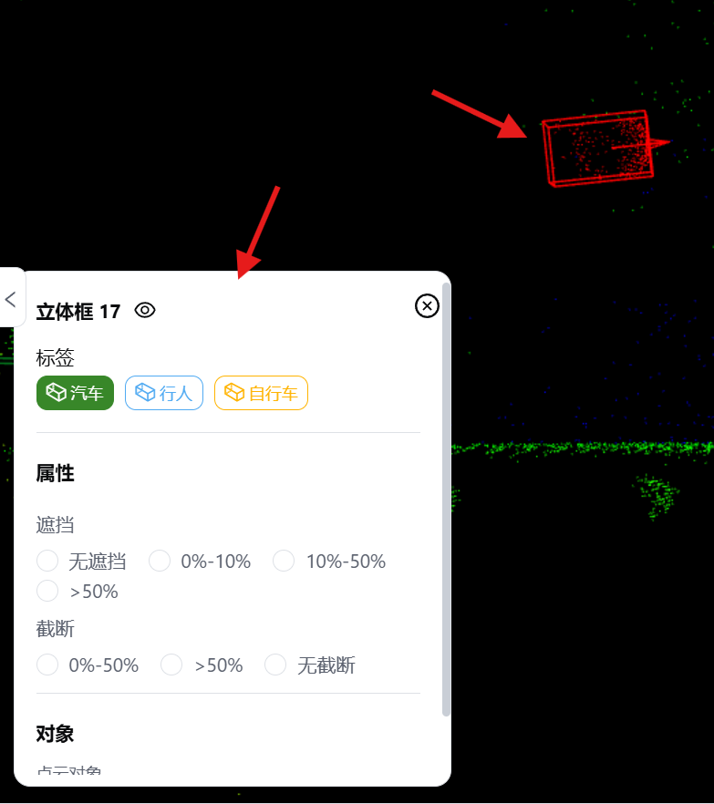 Seedata标注 (65)