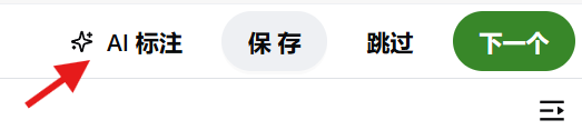 图片标注 (20)