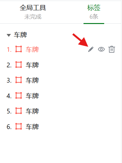 图片标注 (21)