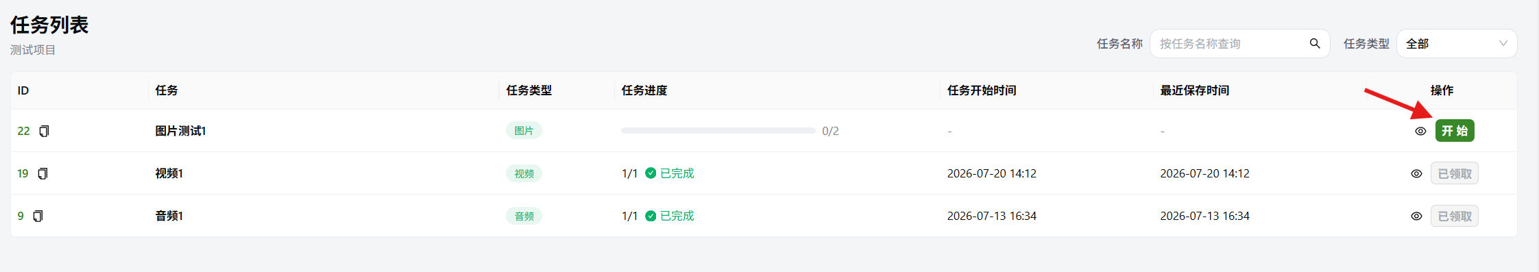标注员 (92)