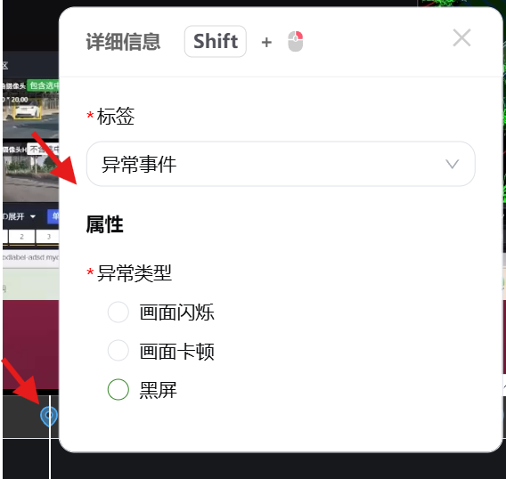 视频标注 (22)