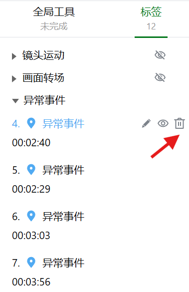 视频标注 (27)