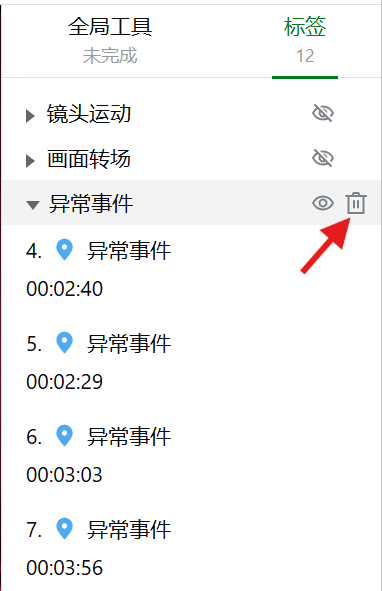 视频标注 (28)