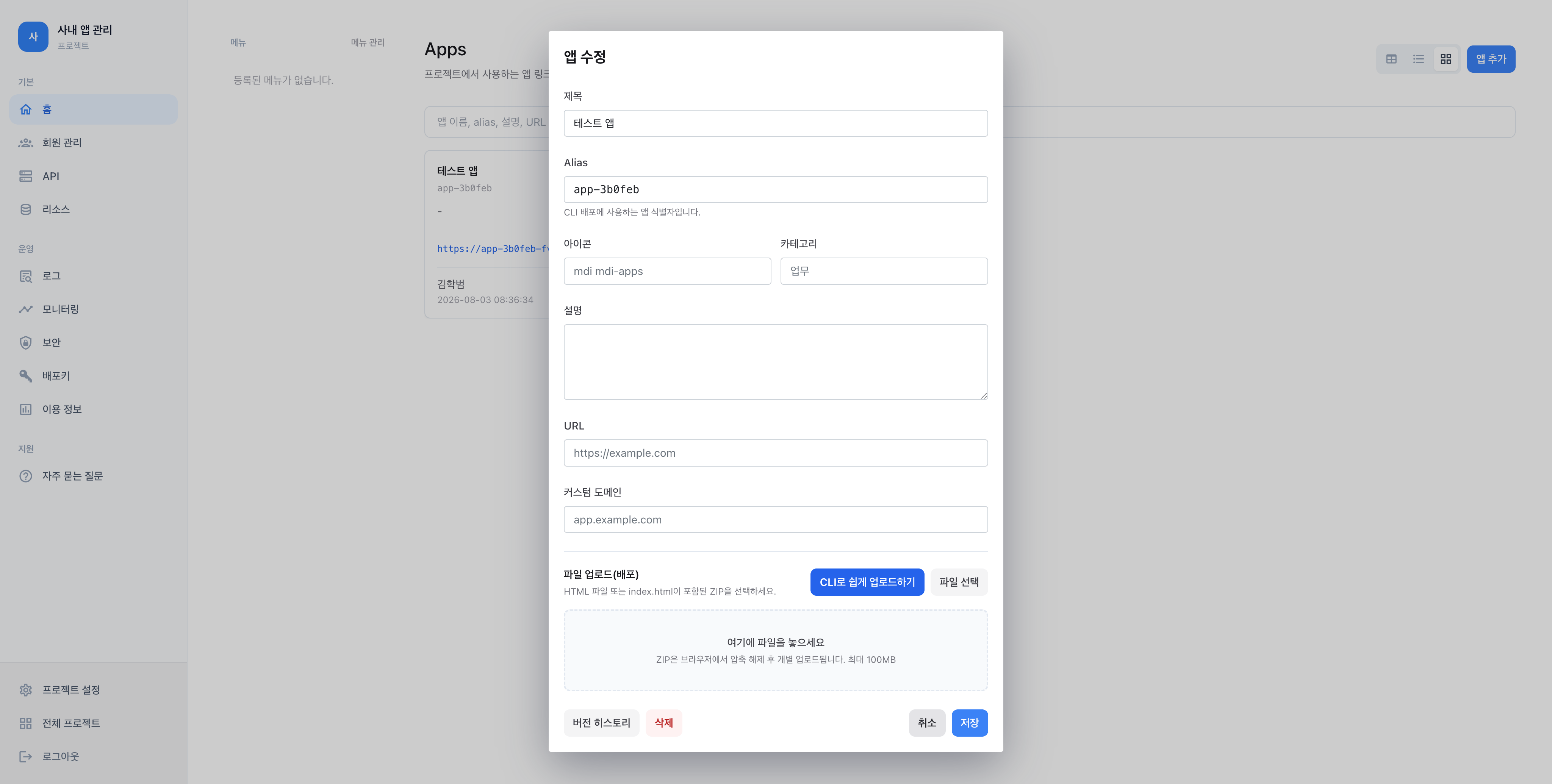 App Selectfromuser Com V3 Project 9 Deploy App