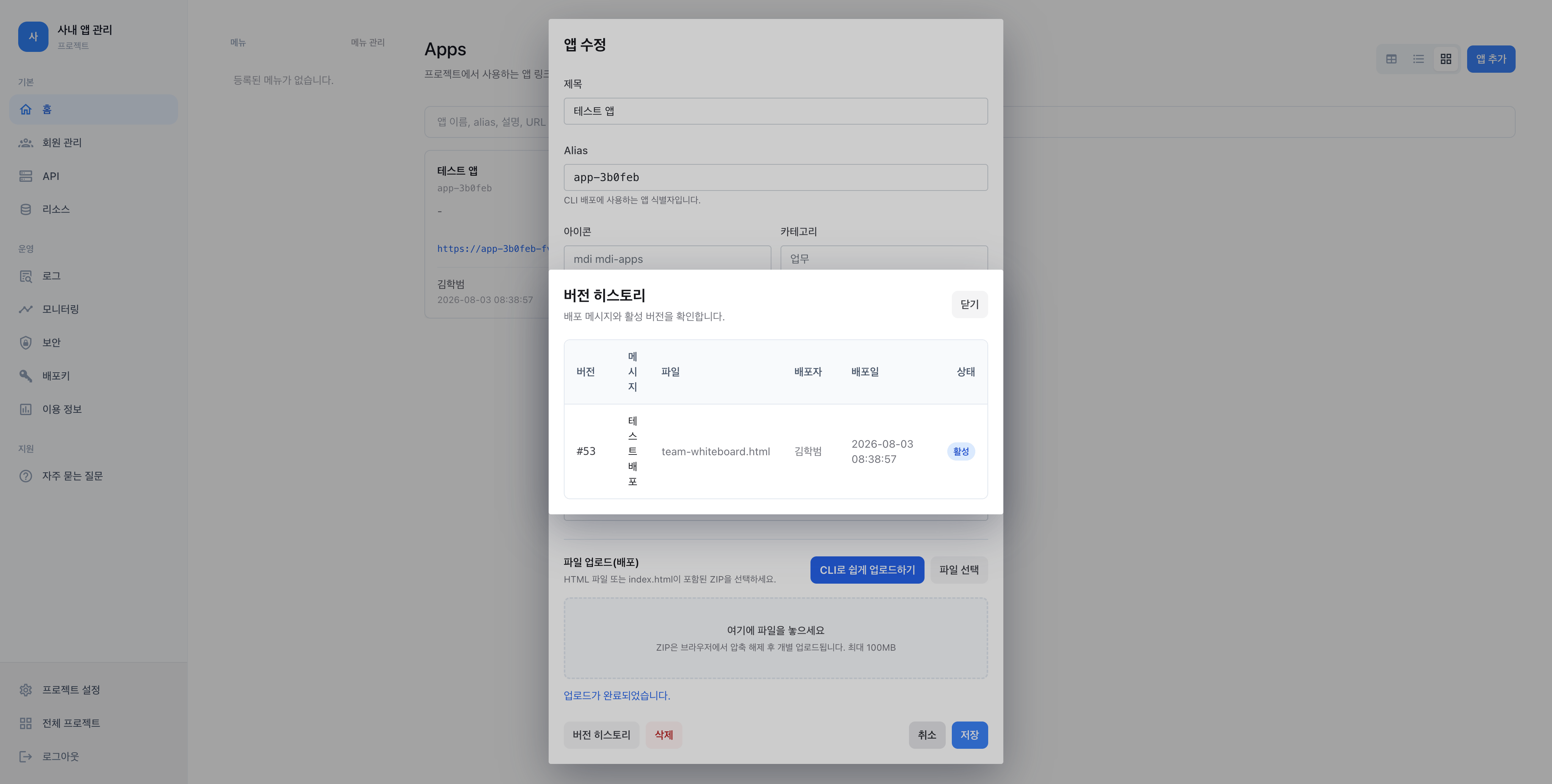 App Selectfromuser Com V3 Project 9 Deploy History