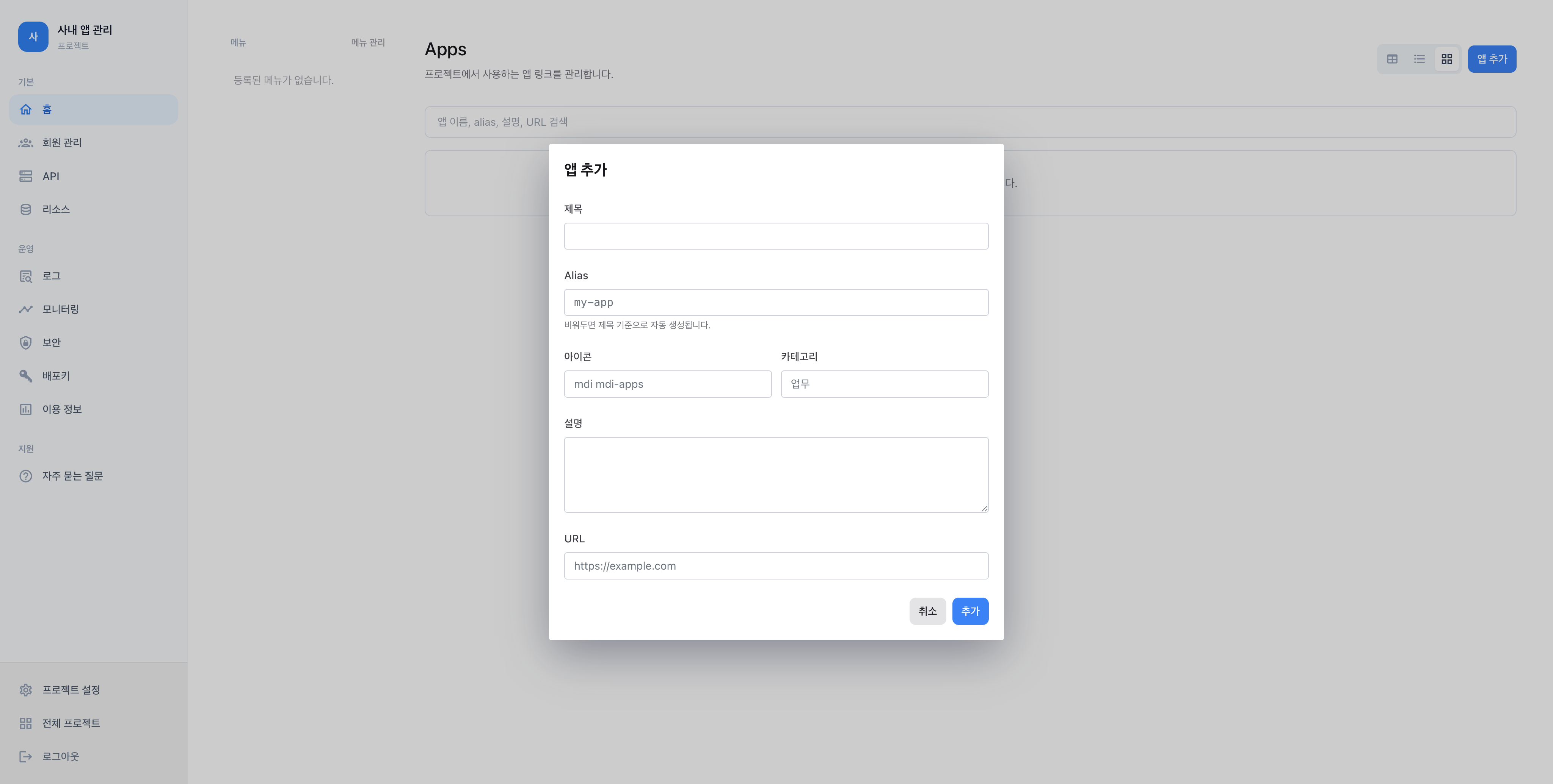 App Selectfromuser Com V3 Project 9 New App