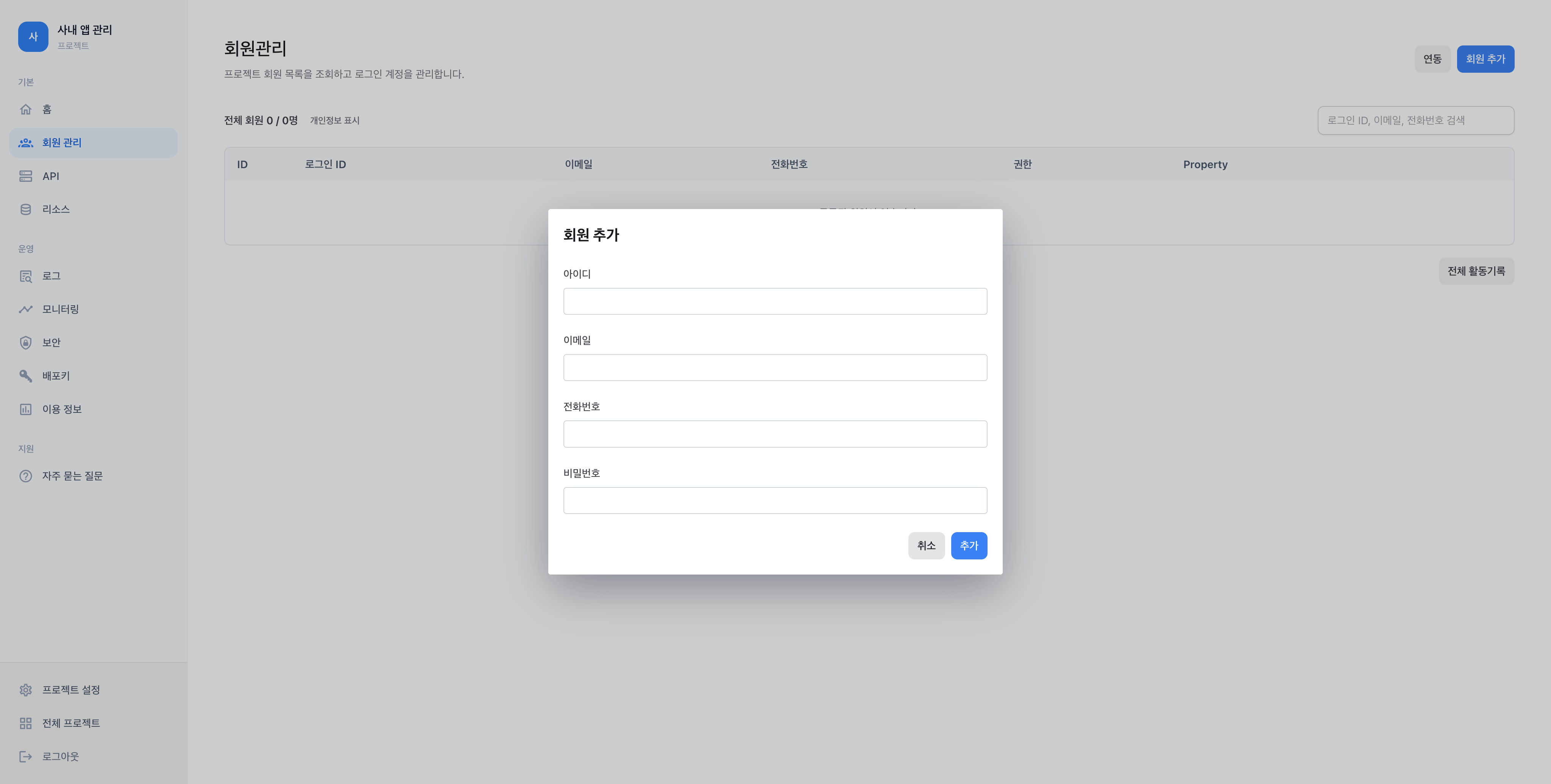 App Selectfromuser Com V3 Project 9 New Member