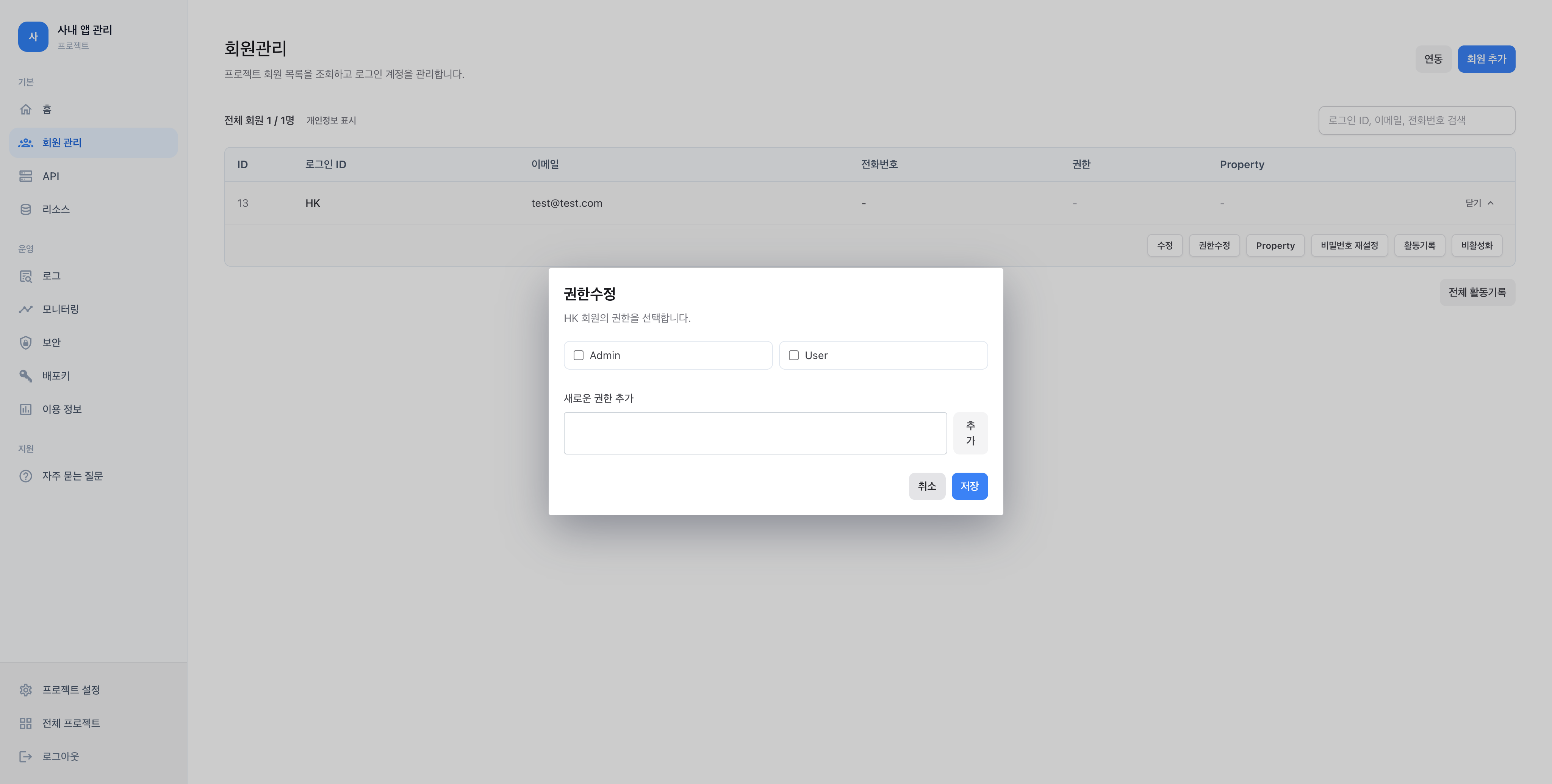 App Selectfromuser Com V3 Project 9 Role