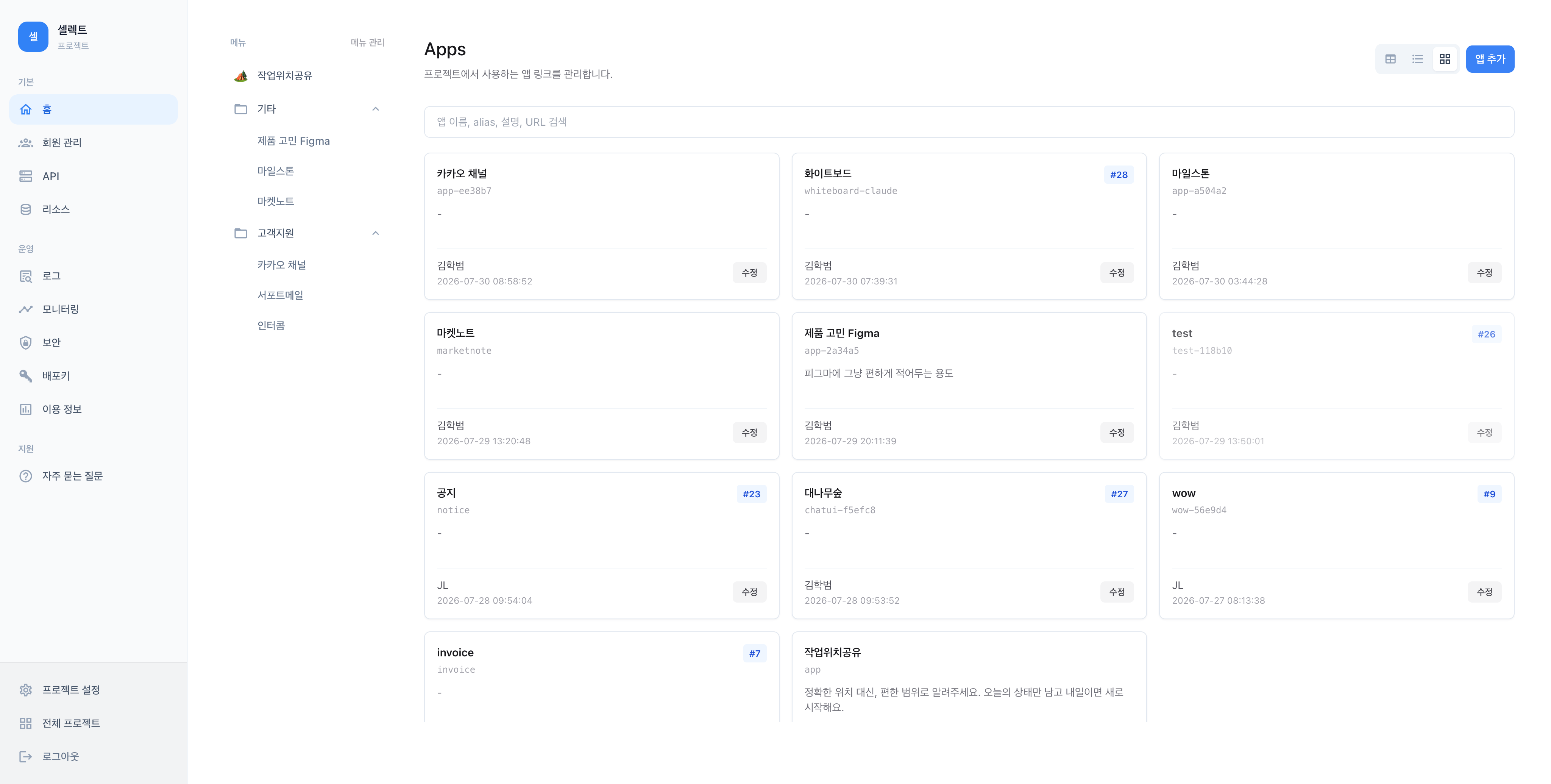 App Selectfromuser Com V3 Project 9