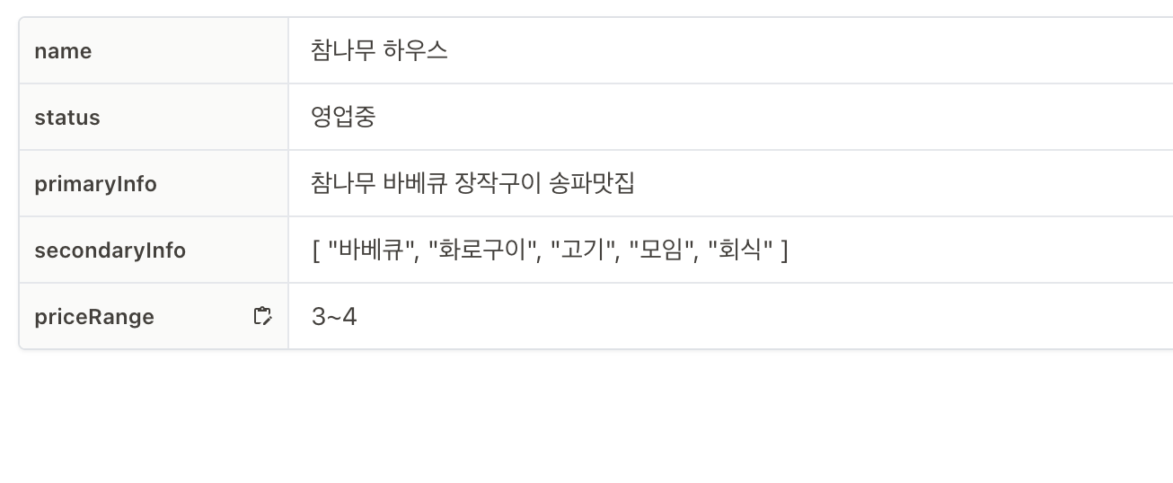 스크린샷 2025-11-19 오후 9.37.00.png