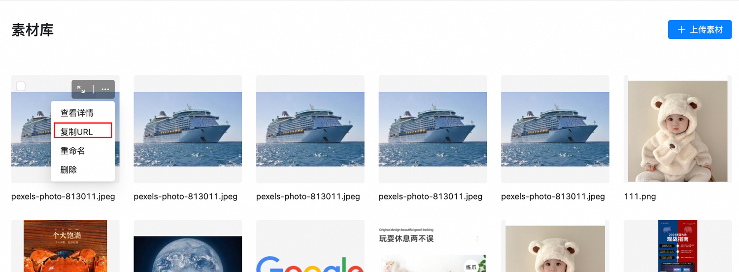 预览素材并复制 URL