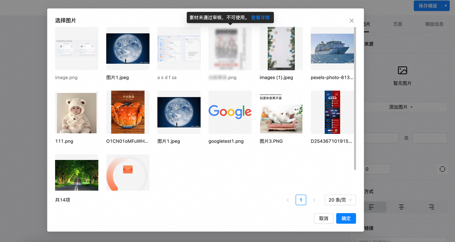 从素材库选择图片