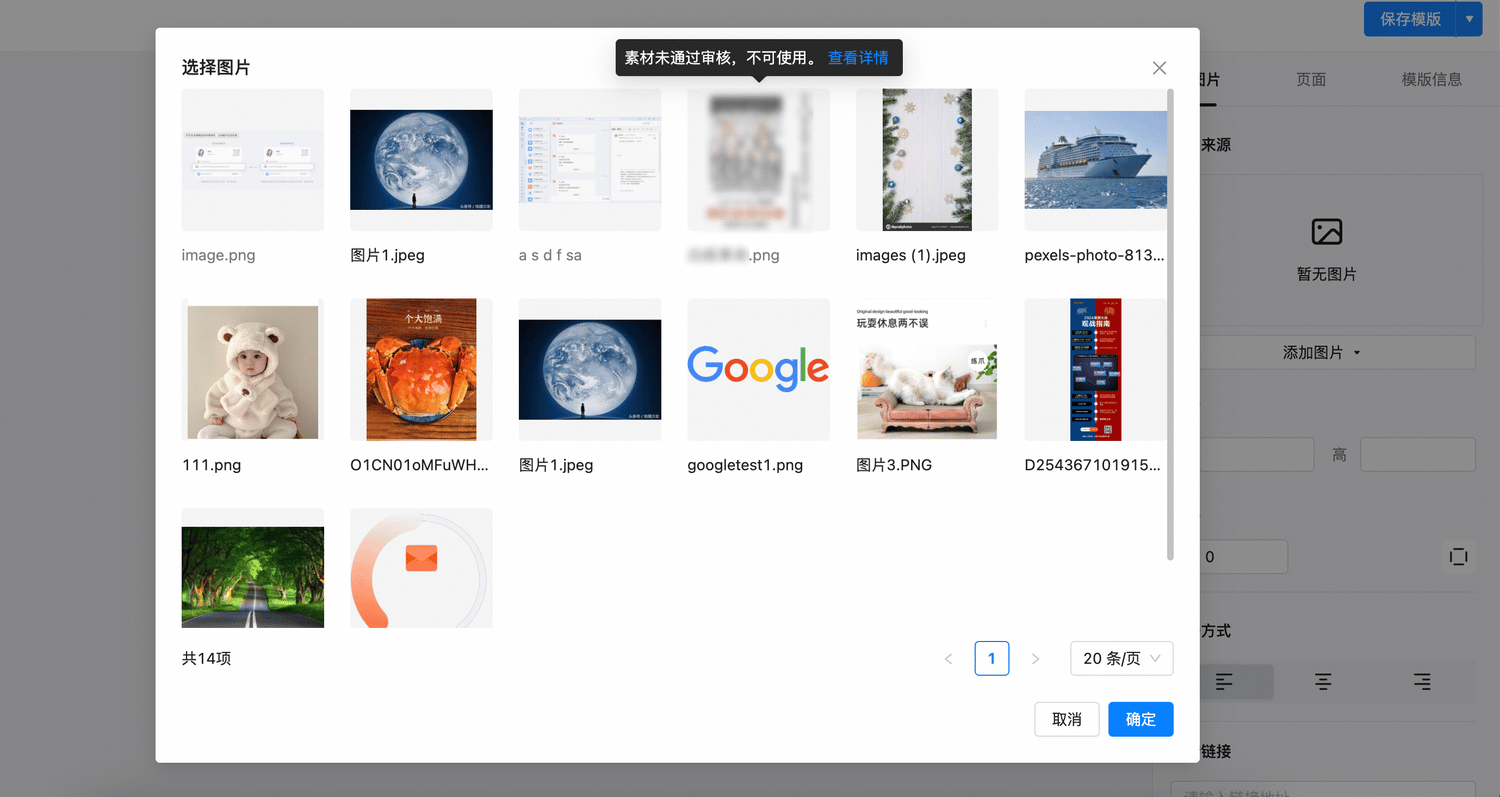 从素材库选择图片