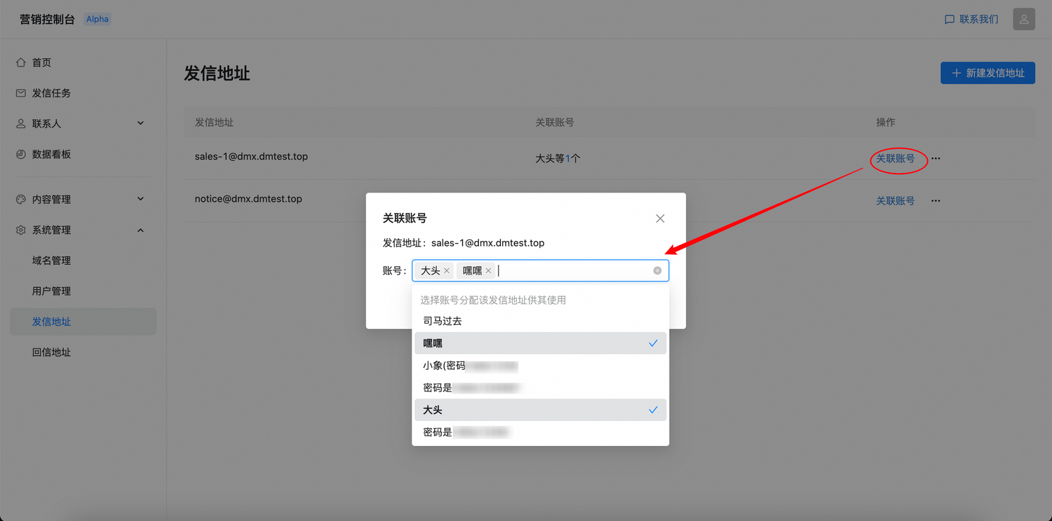 新建用户账号