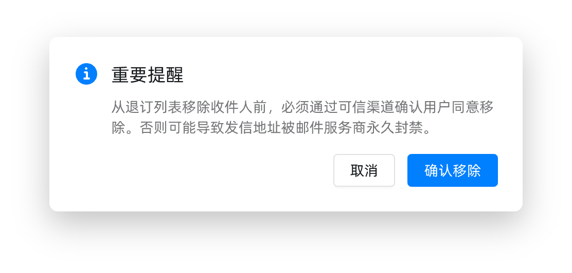 在搭建式编辑器中插入退订链接