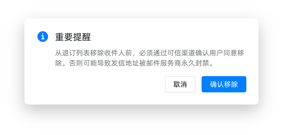在搭建式编辑器中插入退订链接