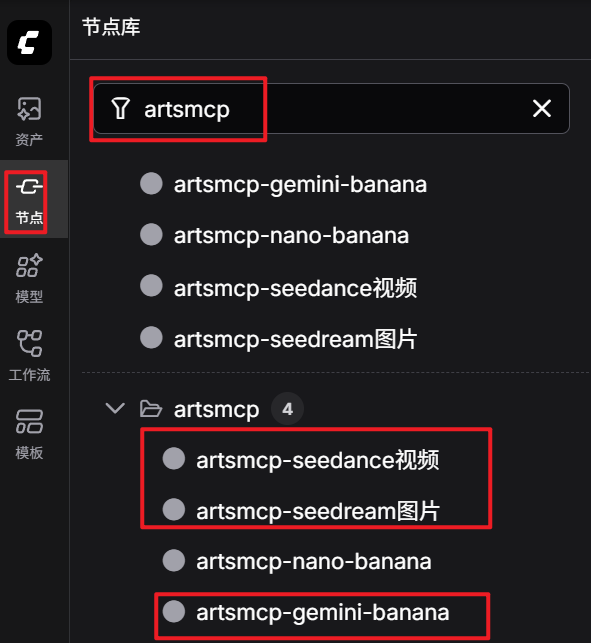 ComfyUI 节点搜索界面