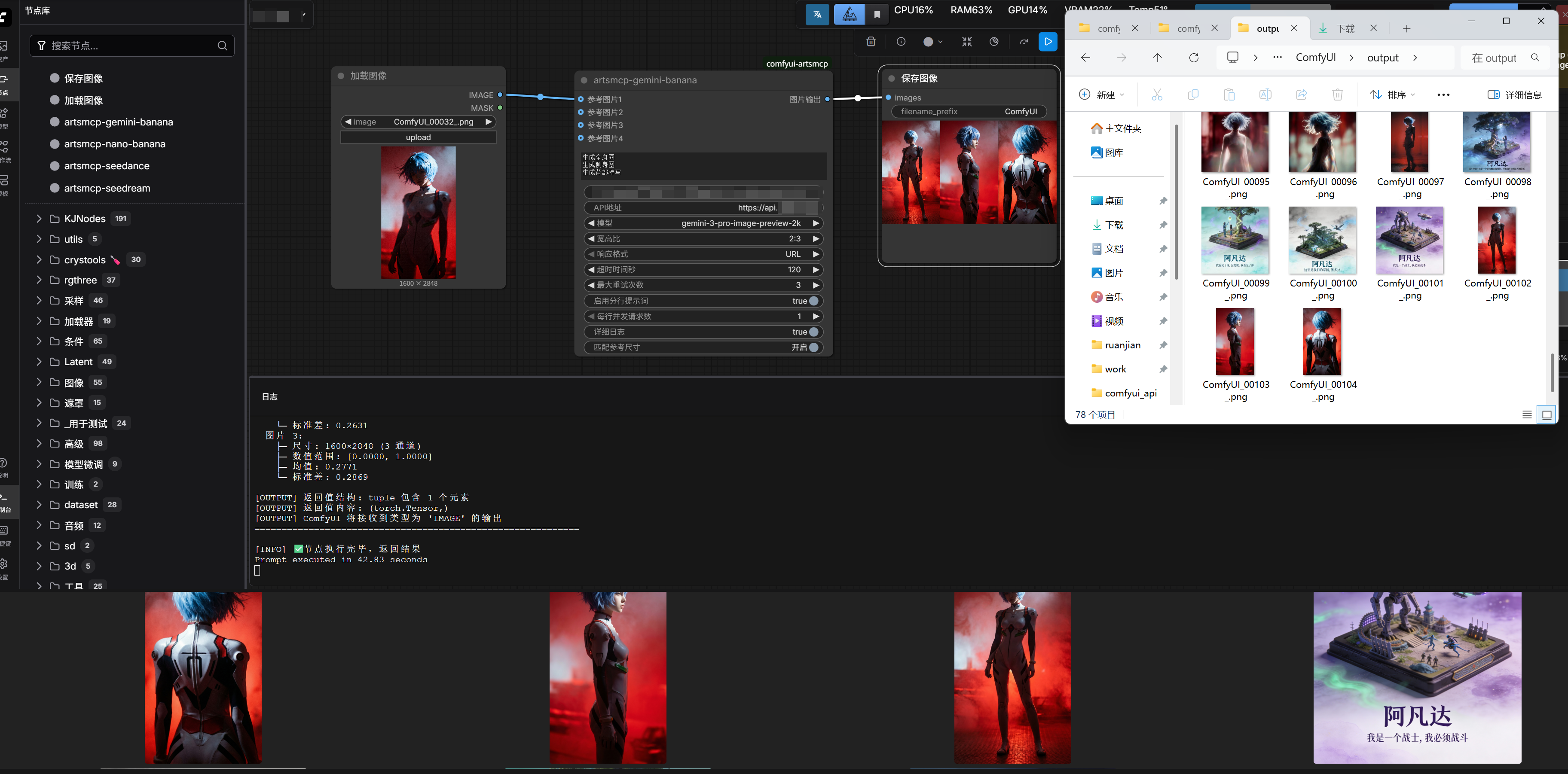 Gemini 节点配置与生成效果