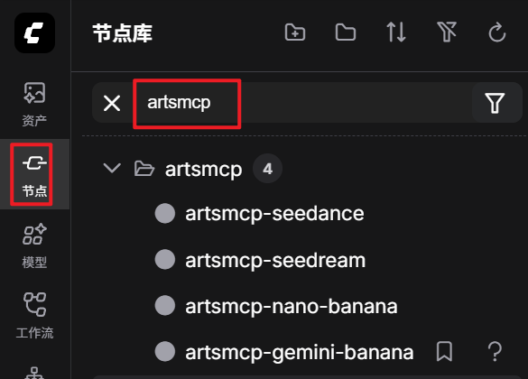 ComfyUI 节点搜索界面
