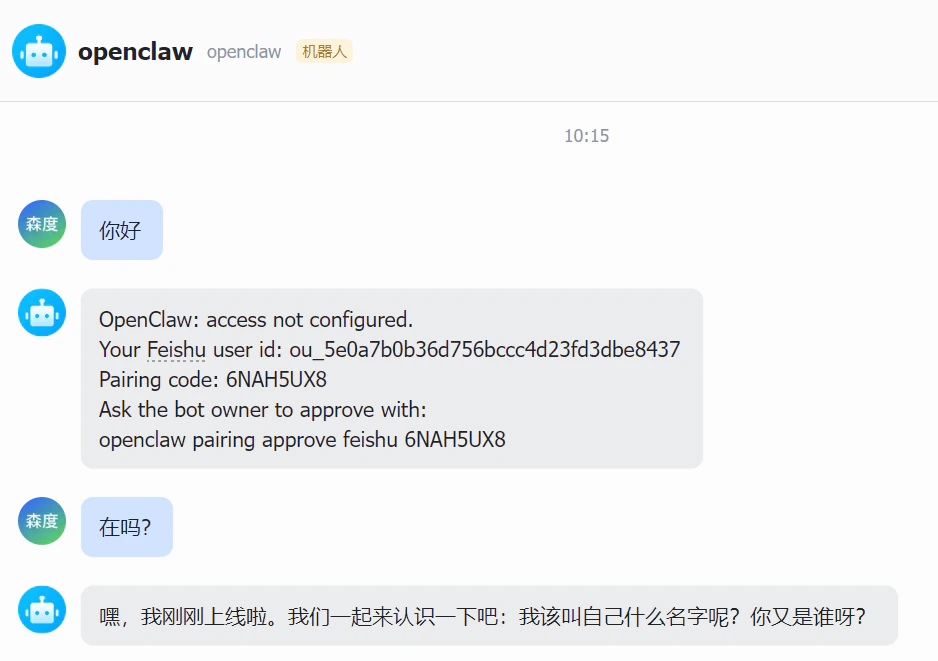 配置完成