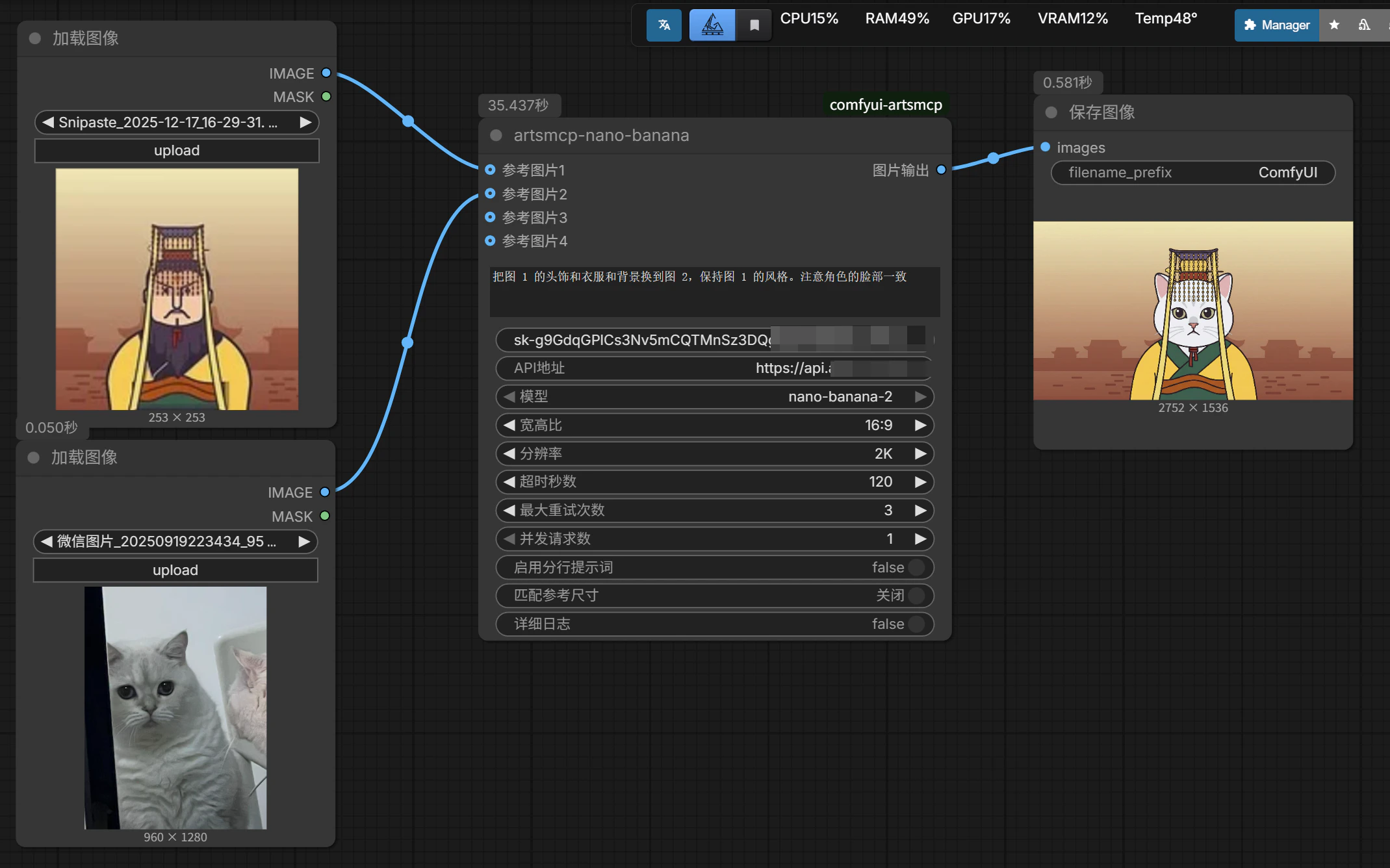 Nano Banana 节点配置与运行界面