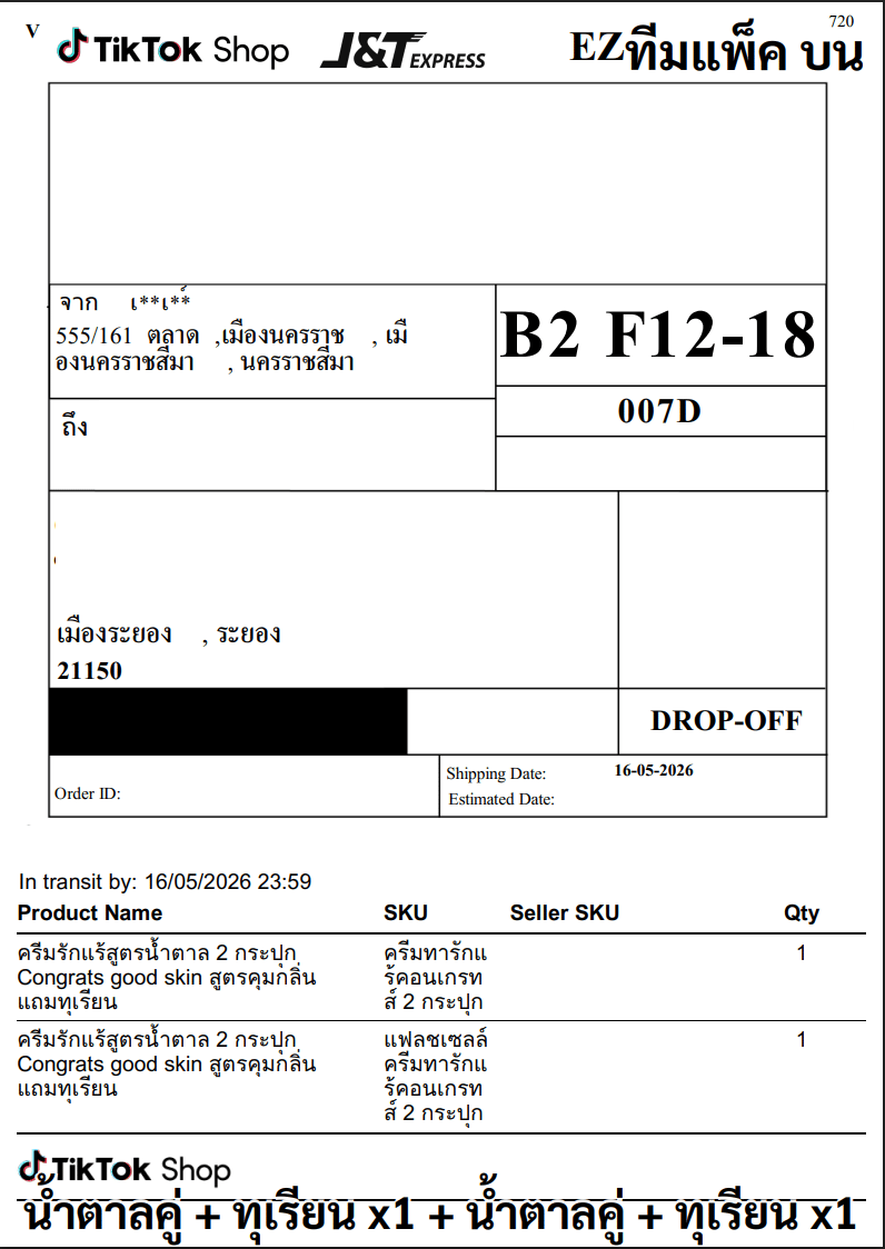 ใบลาเบล