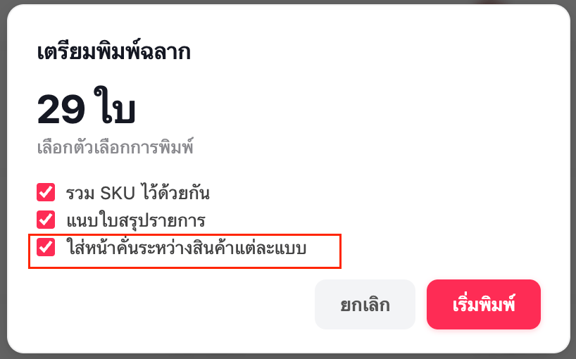 ภาพถ่ายหน้าจอ 2569 05 16 เวลา 07 48 20