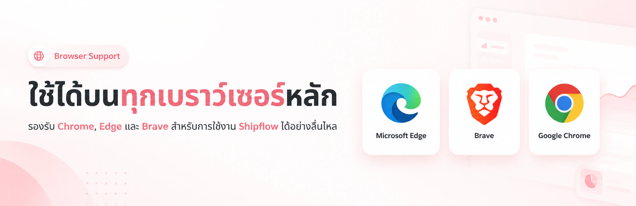 Banner Browsers