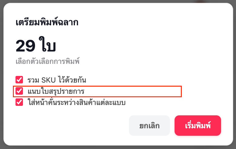 ภาพถ่ายหน้าจอ 2569 05 16 เวลา 07 38 13