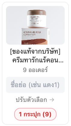 ภาพถ่ายหน้าจอ 2569 05 16 เวลา 07 09 36