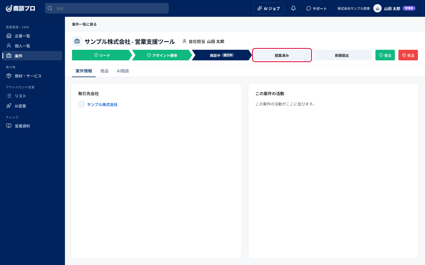 詳細画面のステージの帯を押す