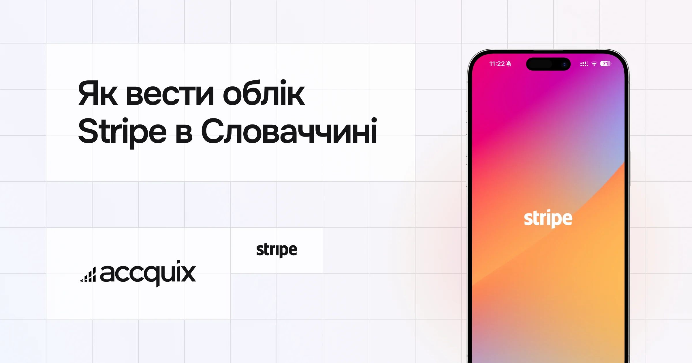 Як вести облік Stripe в Словаччині