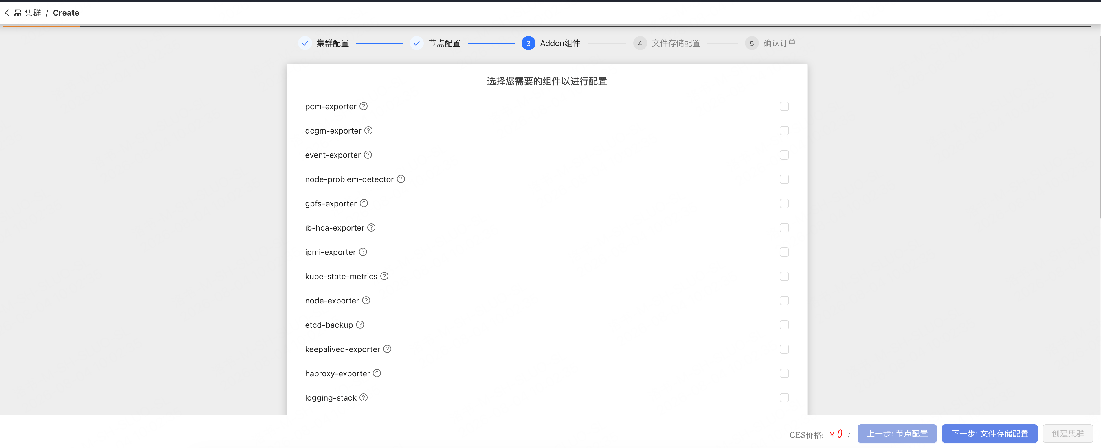 Addon 组件