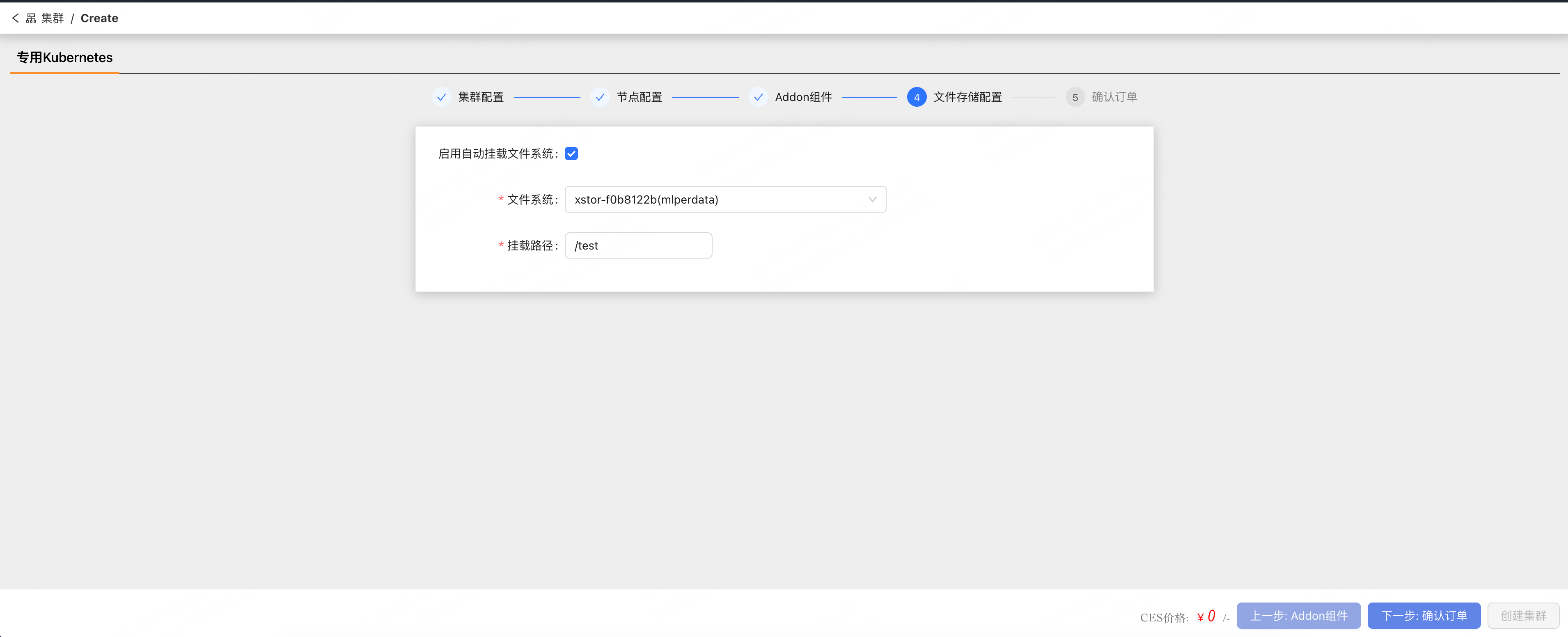 文件存储配置
