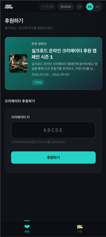 부스트 화면 - 모바일