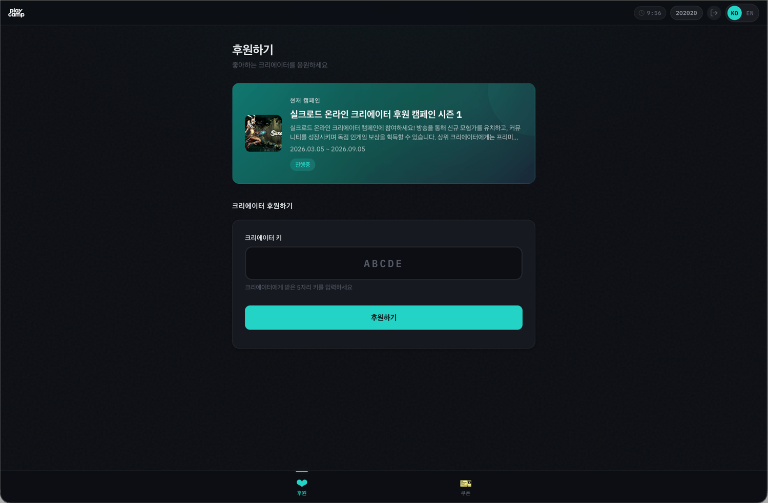 부스트 화면 - PC