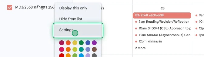 เลือก Setting