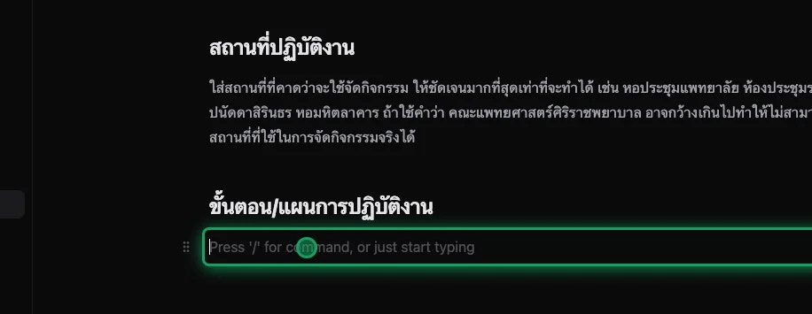 หน้าต่าง Editor