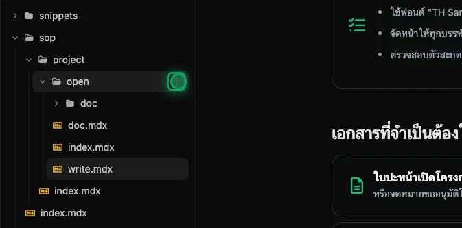 เลือกโฟลเดอร์ที่ต้องการ