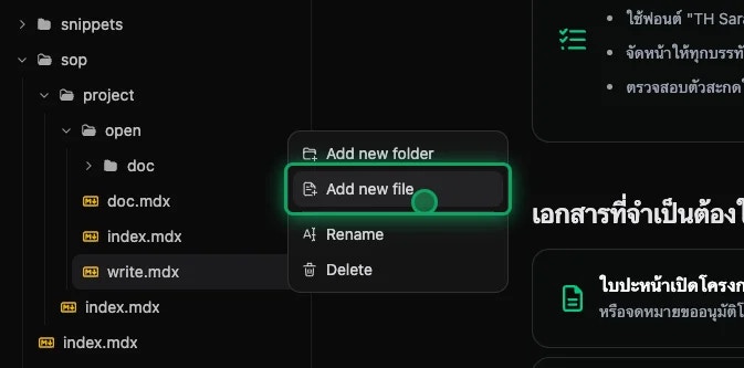 เลือกเมนู "Add new
file"