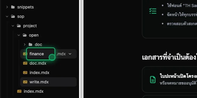 ตั้งชื่อไฟล์ใหม่