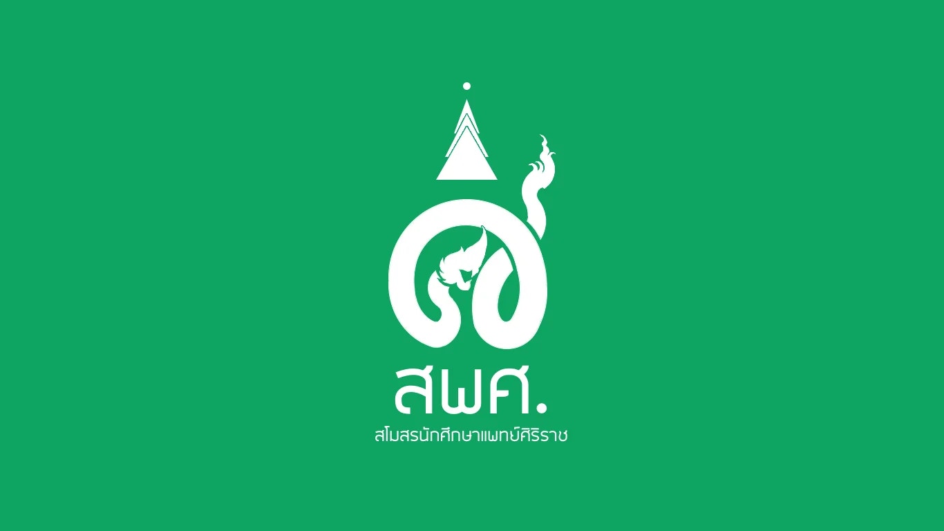 ห้องประชุม ชั้น 2 หอมหิตฯ