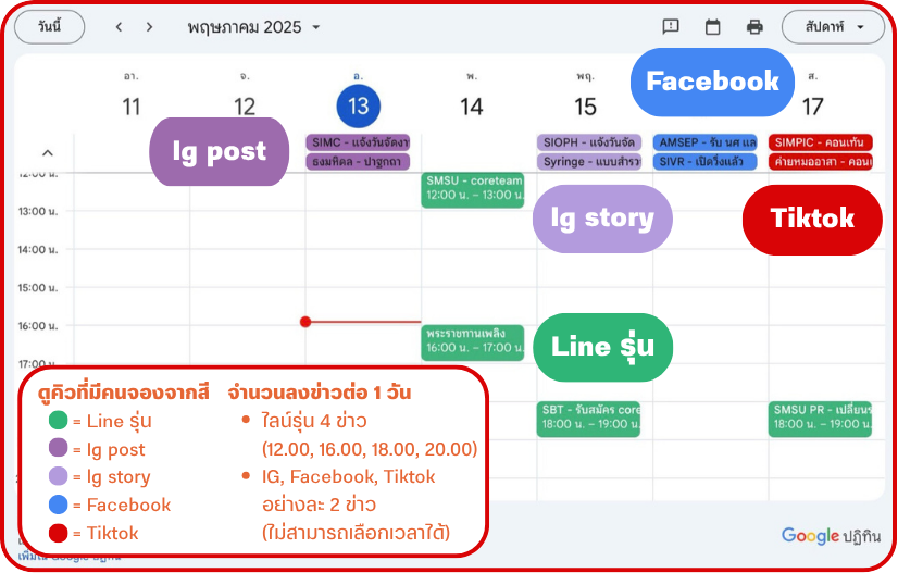 Google Calendar