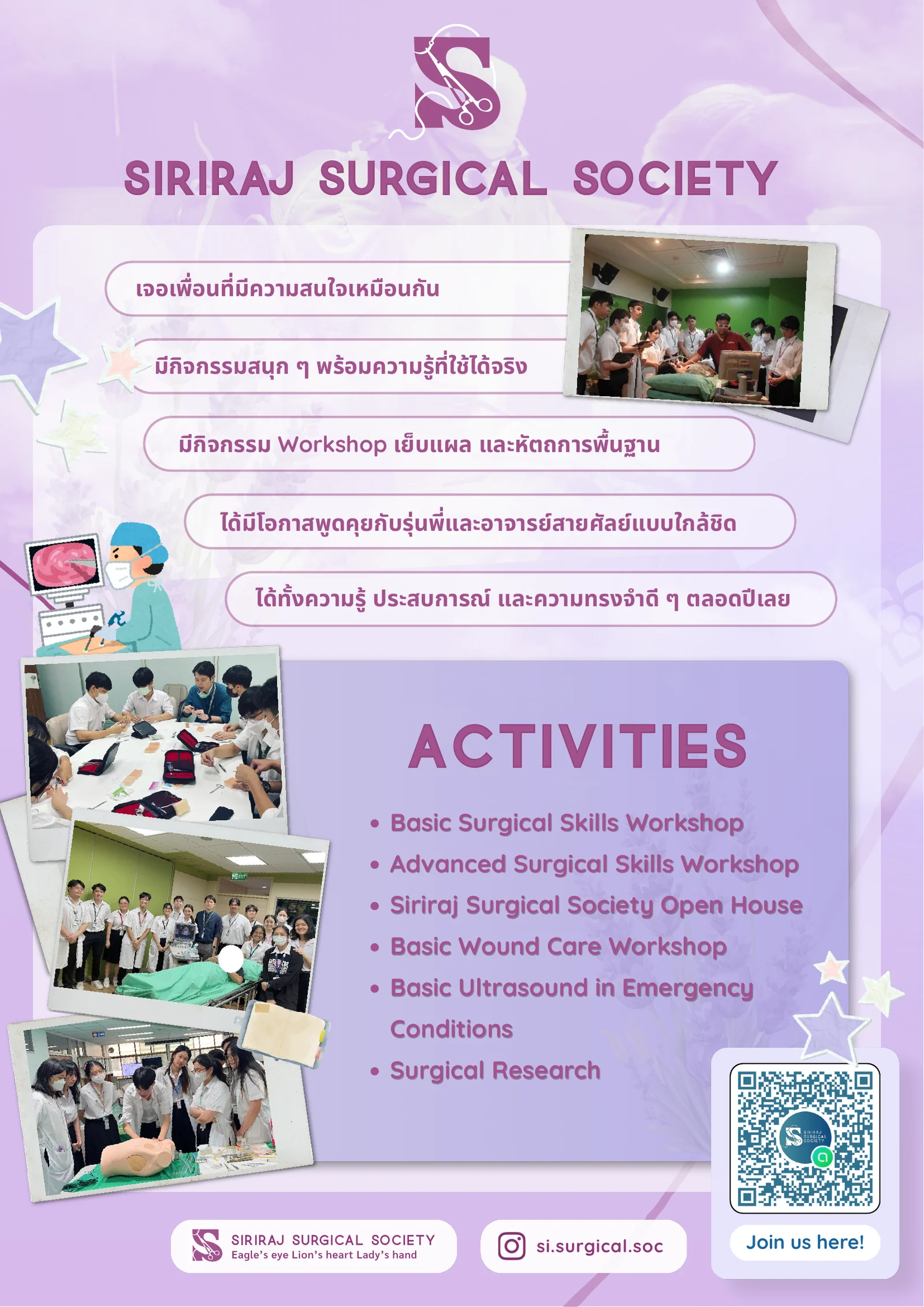 เบิกฟ้าชมรม 2026 หน้า 3