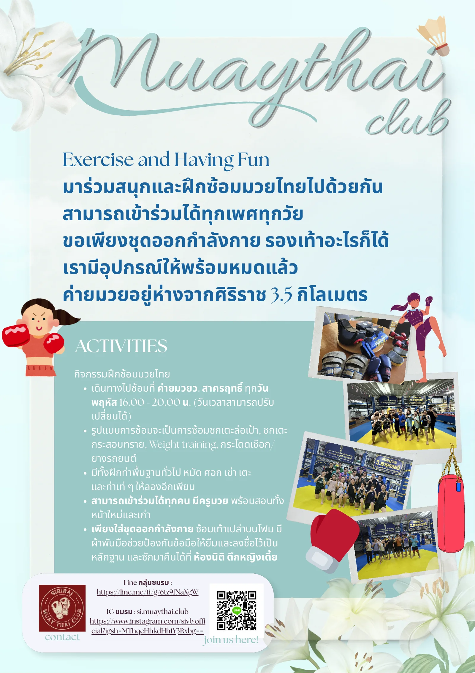 เบิกฟ้าชมรม 2026 หน้า 32