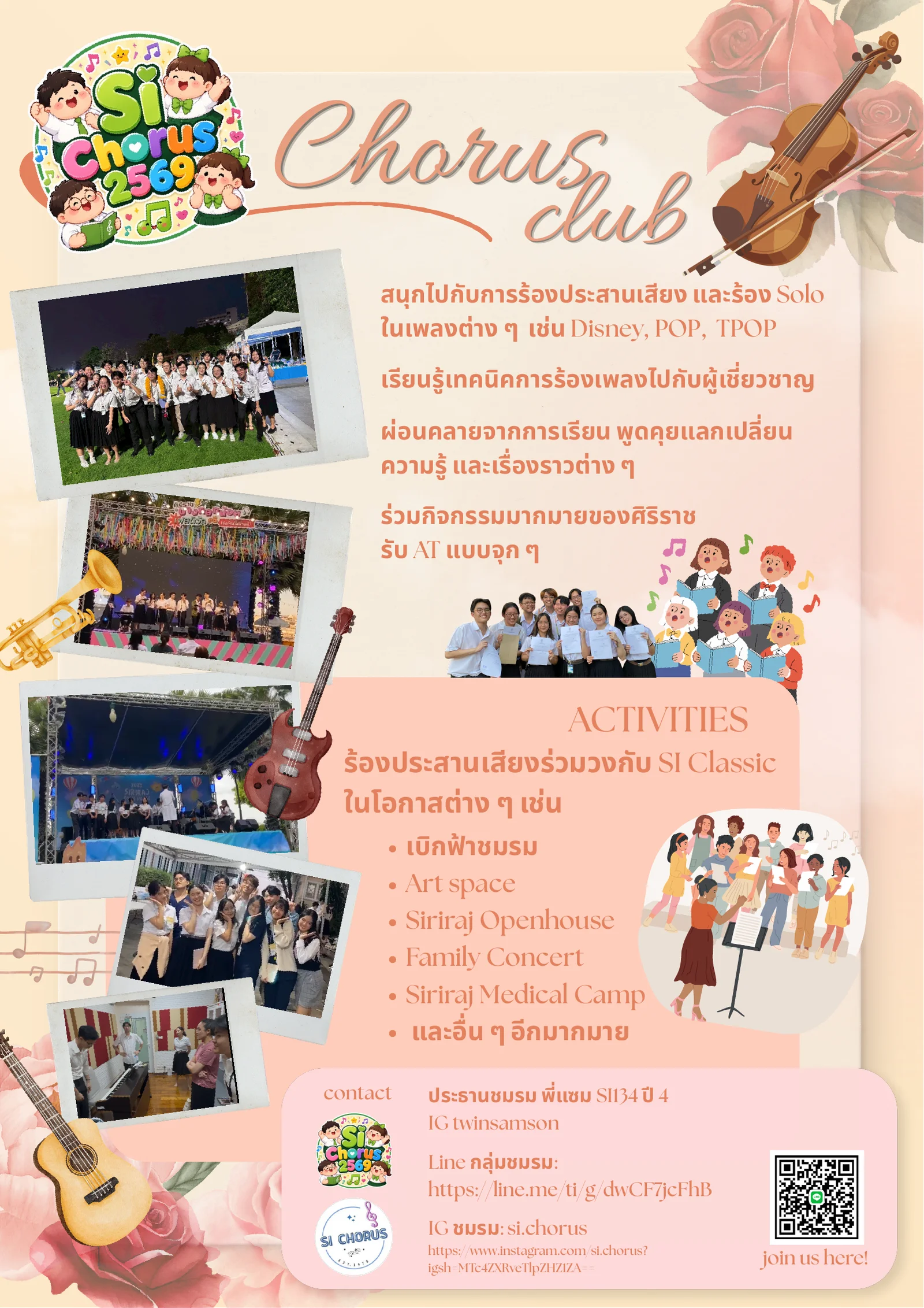เบิกฟ้าชมรม 2026 หน้า 33