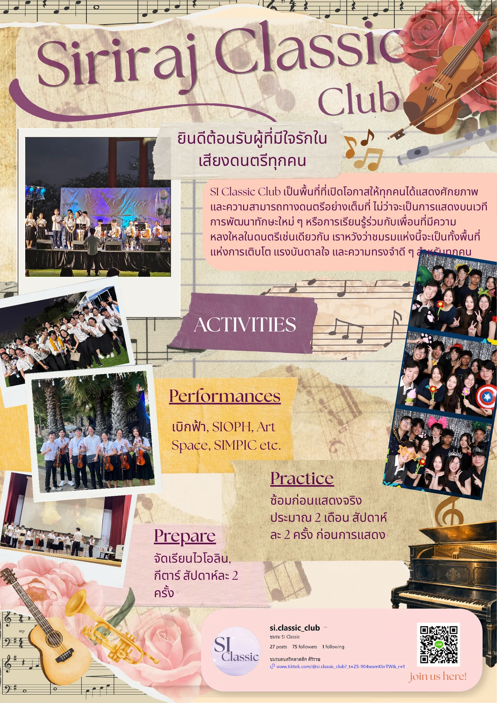 เบิกฟ้าชมรม 2026 หน้า 34