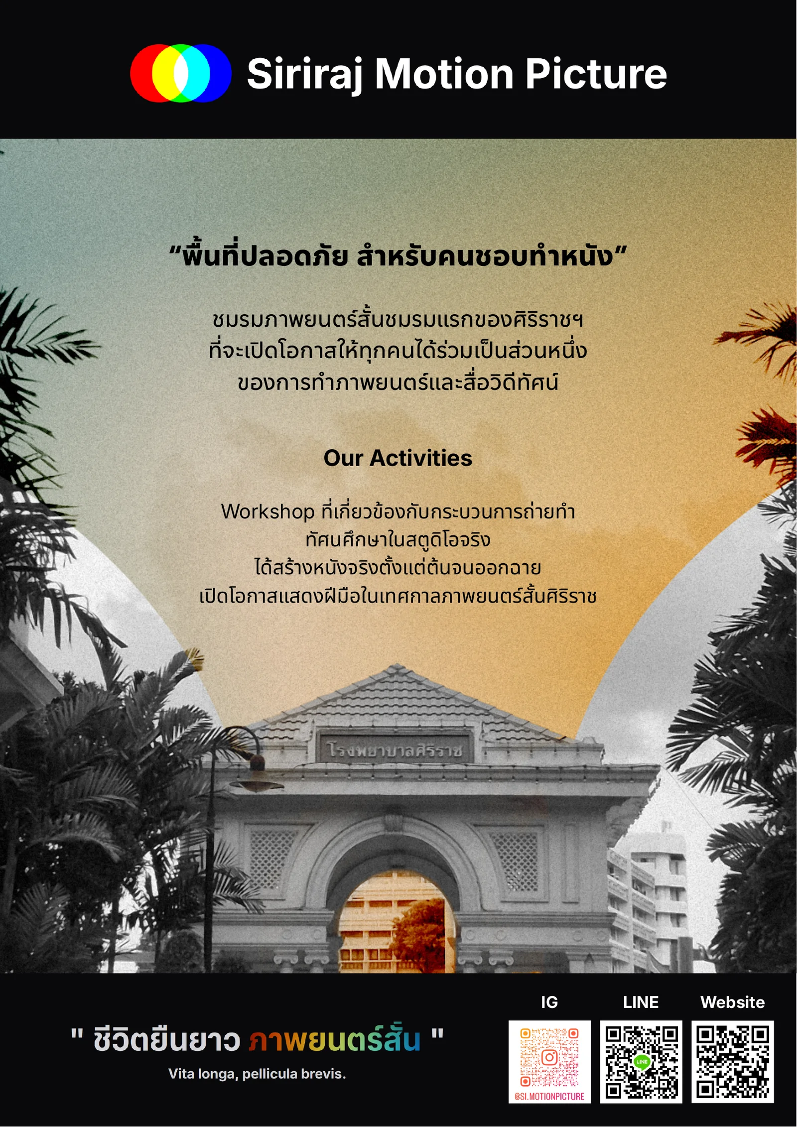 เบิกฟ้าชมรม 2026 หน้า 38