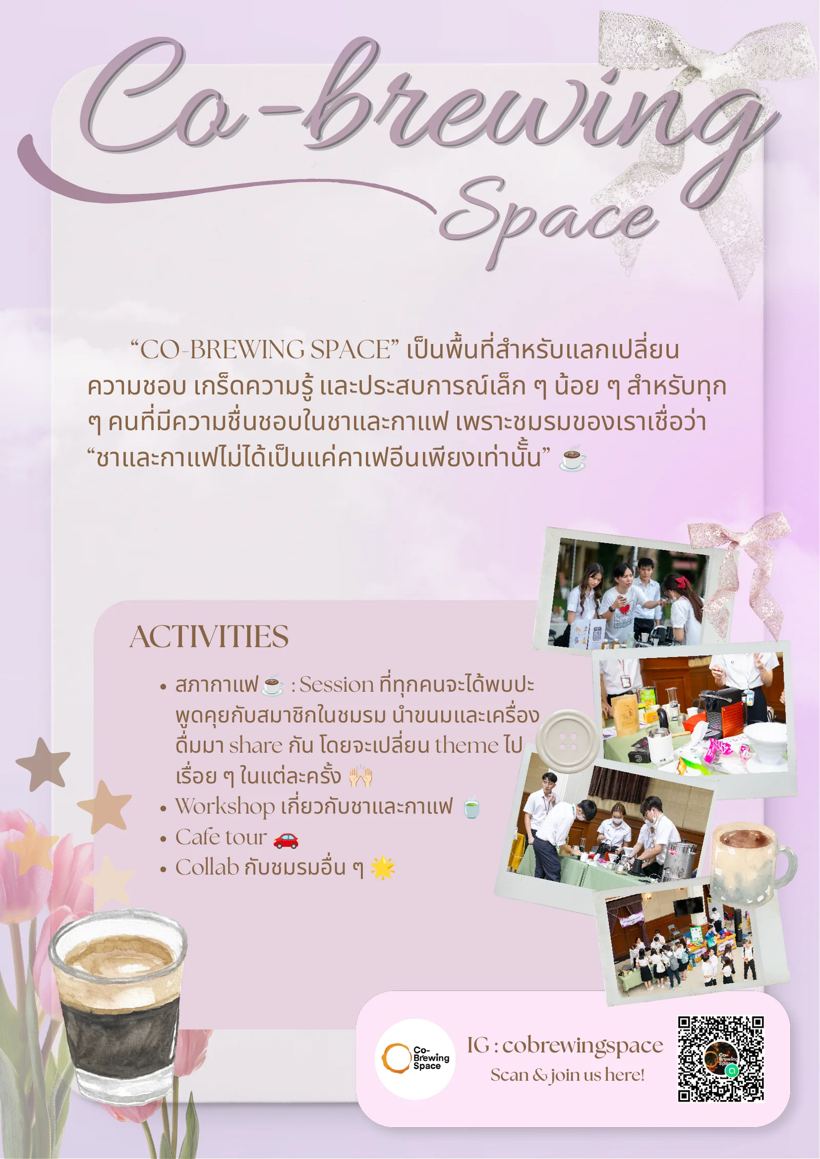 เบิกฟ้าชมรม 2026 หน้า 40
